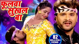 Khesari Lal New Song 2023  Kajal Raghwani  Phoolawa Sukhal Ba  Muqaddar  Bhojpuri Song [upl. by Felske]