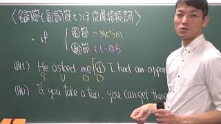 〔高校英語・接続詞〕名詞節も副詞節もつくる接続詞（まとめ）－オンライン無料塾「ターンナップ」－ [upl. by Kopp]