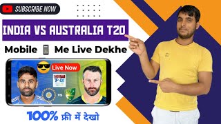 India Vs Australia T20 Live 2023  How To Watch Ind Vs Aus T20  Ind Vs Aus T20 Live Kaise Dekhe [upl. by Asserrac]