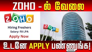 Zoho Recruitment 2024 tamil  Zoho New Openings 2024 tamil [upl. by Humfried46]