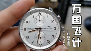 【IWC萬國飛行員計時手錶保養】萬國計時碼表C79365機芯常規洗油保養視頻實錄，修舊如舊不換件IWC Schaffhausen Watch Maintenance万国飞行员计时手表保养 [upl. by Heisel217]