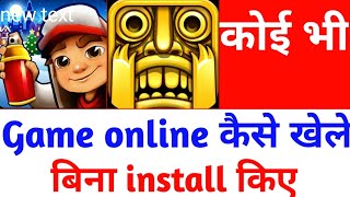 online game kaise khele pubg online kaise khele online games [upl. by Nytsirk]