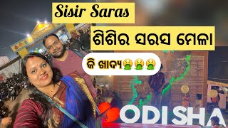 Sisir Saras 2024  ଶିଶିର ସରସ ୨୦୨୪  Bhubaneswar [upl. by Elstan]