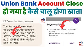 Union Bank of India Account FrozenBlocked How to Reactive  Union Bank Account Closed [upl. by Damick]