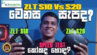 ZLT S10 or S20 Router Speed Test  SLT Mobitel  Sri lankas Best 4G Wifi Router  MJ Show [upl. by Ennaihs551]