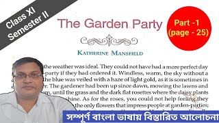 The Garden Party Page 25 class XI WBCHSE Discussion in Bengali [upl. by Yrad]