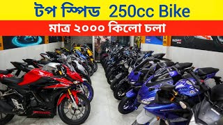 250cc Bike মাত্র ২০০০ কিলো চলা । Used Bike Price In Bangladesh  used Bike Price [upl. by Adnamma173]