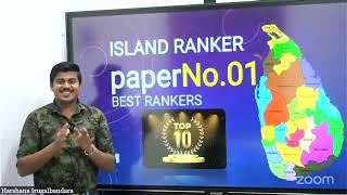 ET SPECIAL MEETING FOR 2024AL STUDENTS  ISLAND Ranker 01 Results [upl. by Nyar]