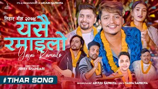 तिहार गित यसै रमाइलो  2079 Arjun Sapkota  Yasai Ramailo Official Tihar Song [upl. by Ecnatsnoc]