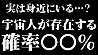 【総集編】ノーベル賞科学者が断言…「宇宙人がいる確率」【作業用BGM・睡眠用BGM】 [upl. by Amandy858]