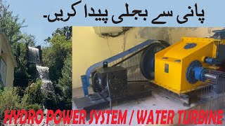 Water Turbine generator l Hydro Power System l generate energy from water l پانی سے بجلی پیدا کریں۔ [upl. by Suoivatram]