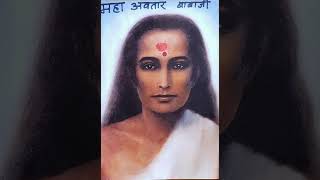 Mahavatar Babaji Powerful Mantra Chant amp Meditate this video for 20 min and see results [upl. by Esertal]