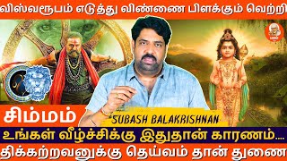 சிம்மம் விஸ்வரூபம் எடுத்து விண்ணை பிளக்கும் வெற்றி  Simmam  Simma rasi  rasipalan  jothidam [upl. by Kcirdlek]