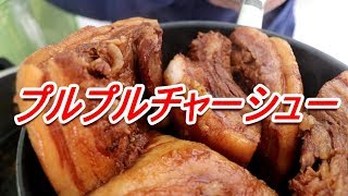 ヤマコノ醬油でトロトロチャーシューの作り方！保存方法 頑固おやじ一期一麺 [upl. by Knitter]