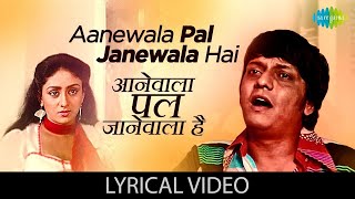 Aanewala Pal Janewala Hai Lyrical  आनेवाला पल जानेवाला है  Kishore Kumar  Golmaal  Best 70s Song [upl. by Paige861]