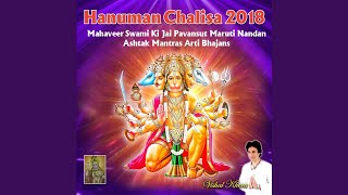 Shanti Paath Mantra [upl. by Care391]