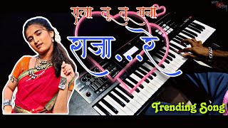 राजा तू तू मना राजा रे ❤️ Raja tu tu mana raja re  Superhit Ahirani Khandeshi Song  Piano Cover [upl. by Enelrihs247]