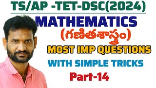 Problems on AgesMaths tricks for competitive examsUseful for dsc tet maths RRB ssc yt study [upl. by Roth]