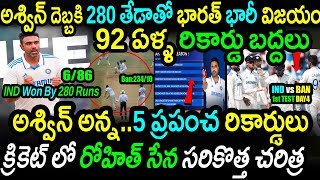 India Won By 280 Runs Against BangladeshAshwinIND vs BAN 1st Test Day 4 Highlights [upl. by Hjerpe]