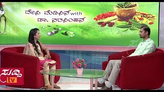 Desi Medicine  Vitiligo  26th August 2017  ದೇಸಿ ಮೆಡಿಸಿನ್  ಸುದ್ದಿ ಟಿವಿ [upl. by Astrid76]