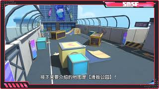 SS 18赛季全新十张地图 [upl. by Nilyac]