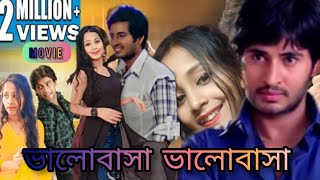 valobasa valobasa  ভালোবাসা ভালোবাসা  romantic movie  srabanti  hiron  scene recreate viral [upl. by Ansaev811]