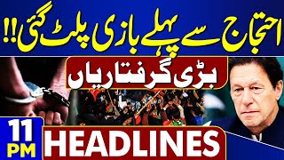 Big Arrest Before PTI Protest  Latest Update of Islamabad  11PM Headlines  Imran Khan [upl. by Harv726]