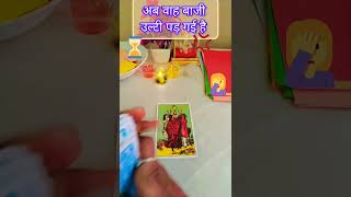 🧿Aap ke life jo dukh😱 dosro ne aap❓ ko diya ✅aab ushka insaf💯 hoga🌈 shorts trending tarot [upl. by Marvel424]