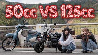 原付女子ツーリング！スーパーカブC125にモンキー50は着いていけるのか！？ [upl. by Adnarom]