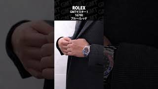 【ROLEX】GMTマスター I 16700 ブルーレッド shorts [upl. by Porche]