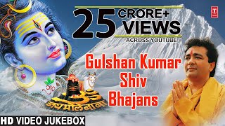 Gulshan Kumar Shiv Bhajans Top 10 Best Shiv Bhajans By Gulshan Kumar I Full Video Songs Juke Box [upl. by Nahtnahoj]