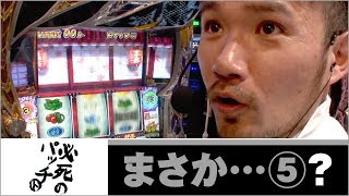 トメキチの必死のパッチ 第133話 22【押忍！番長３】ジャンバリTVパチスロスロット [upl. by Adria]