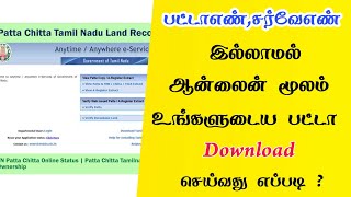 How to Download Patta Chitta Online Without Patta No In Tamil  Tamilnadu Patta Chitta [upl. by Dowlen220]