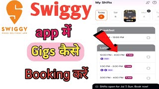 Swiggy me Shift Kaise Book kare  How to book shift Swiggy Swiggy my Shift all details [upl. by Otes205]