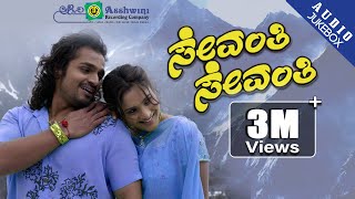 Sevanthi Sevanthi  Jukebox  Vijay Raghavendra Ramya  S A Rajkumar  Ashwini Audio [upl. by Anaihk132]