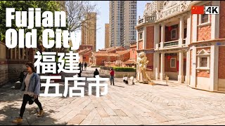 🏮4K 🇨🇳 泉州五店市 Quanzhou Wudianshi  Walking Tour Fujian China  五店市傳統街區 福建 [upl. by Ennaillij]