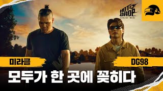 배틀그라운드 모두가 한 곳에 꽂히는 순간 교전 시작 with 미라클 DG98 [upl. by Sheelah]