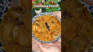 CHICKEN STEW youtubeshorts trendingshorts ytshorts chickendishes shorts ytshortsvideo short [upl. by Eimirej]