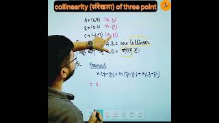 Collinearity of three point😊shorts youtubeshorts maths class10th upboard coordinategeometry [upl. by Idnod]