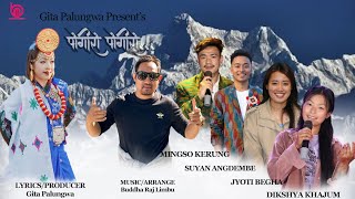 PERO PERO  GITA PALUGWA  LIMBU SONG 2024 [upl. by Teador]