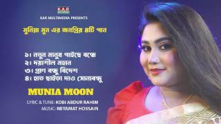 Best Of Munia Moon  Munia Moon  Bangla Sad Song 2024 [upl. by Nonnaer]