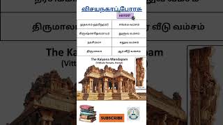 Vijayanagar dynastytnpsctamiltamilnadugeographygroup4group2iassscupscshortstrendinggk [upl. by Vonny]