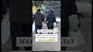 MashaAlloh ❤️🥰 uzbekistan baxt1sarim sevishganlarsuhbati million shorts trend tiktok reels [upl. by Cirdnek92]