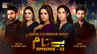 Benaam Episode 22  Komal Meer  ARY Digital Drama [upl. by Ecenaj599]