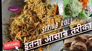 spring roll How to make spring roll  स्प्रिंग रोल कैसे बनाएस्प्रिंग रोलstuffed spring roll [upl. by Orr]