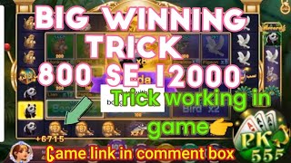 Pk555 game mai zoo roulette game best trick  small winning 800 to 12000  game link in comment box [upl. by Akimas]