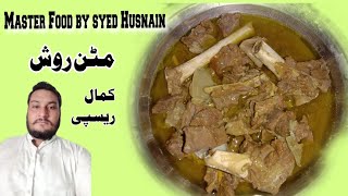 Rosh recipe Mutton Rosh Namkeen gosht Master Food by syed Husnain [upl. by Ayatan774]