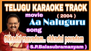 okkadai ravadam song karaoke track  full [upl. by Einahpts]