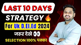 Last 10 Days 📚 GAME CHAGER STRATEGY 🔥 For Uttarakhand DElEd 2024  DElEd Entrance Exam 2024 [upl. by Albert]