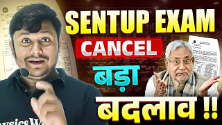 Sentup Exam Cancel  Bihar Board Inter Exam Big Update  Bihar Board Big News [upl. by Bobinette639]